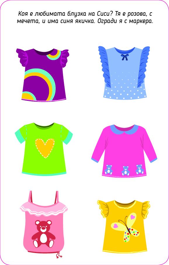 Играя и уча в детската градина