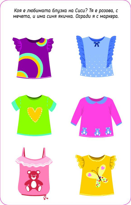 Играя и уча в детската градина