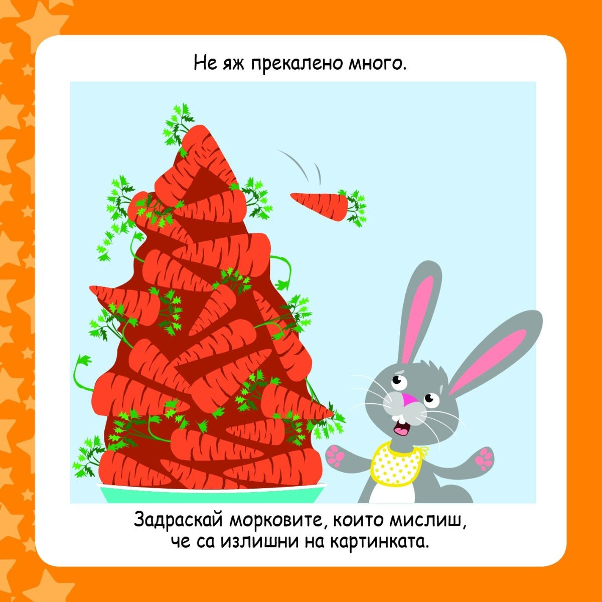 Бъди здрав!