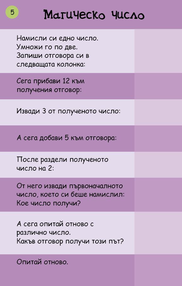 Главоблъсканици