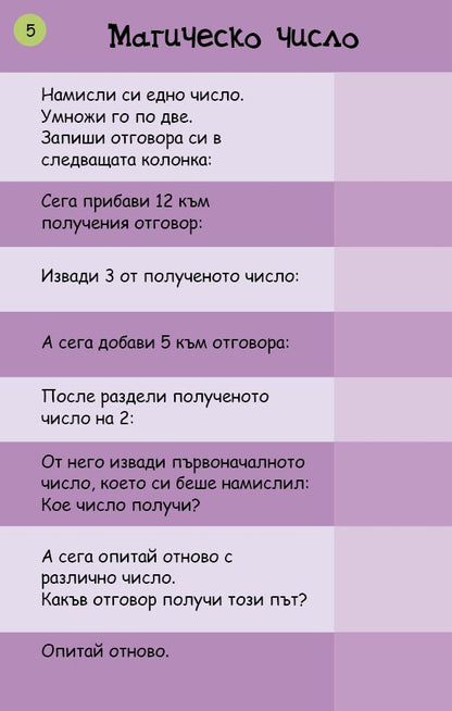 Главоблъсканици