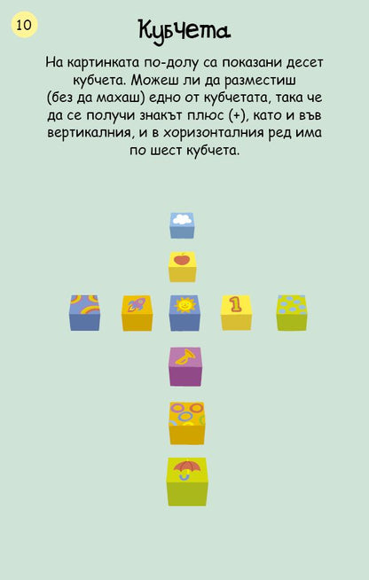 Главоблъсканици