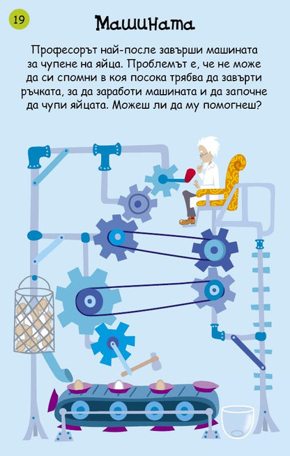 Главоблъсканици