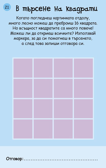 Главоблъсканици