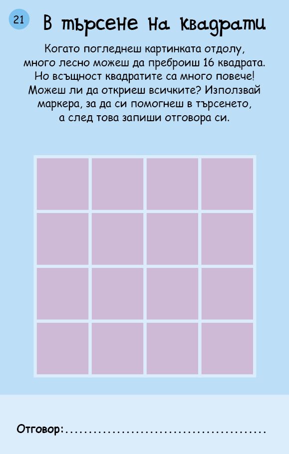 Главоблъсканици