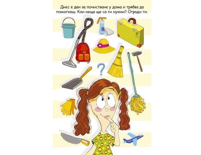 100 игри с добри дела