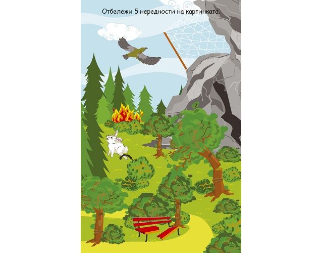 100 игри с добри дела