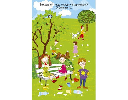 100 игри с добри дела