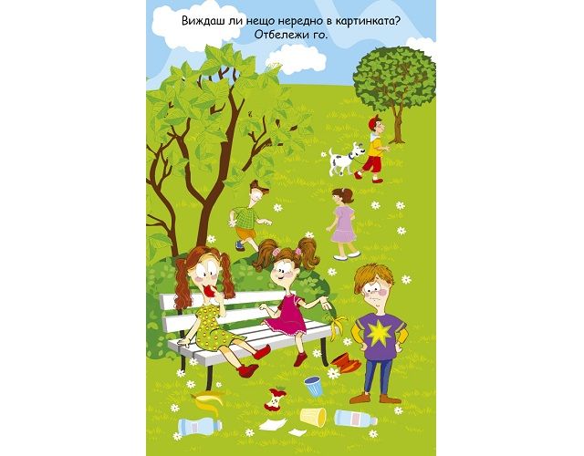 100 игри с добри дела