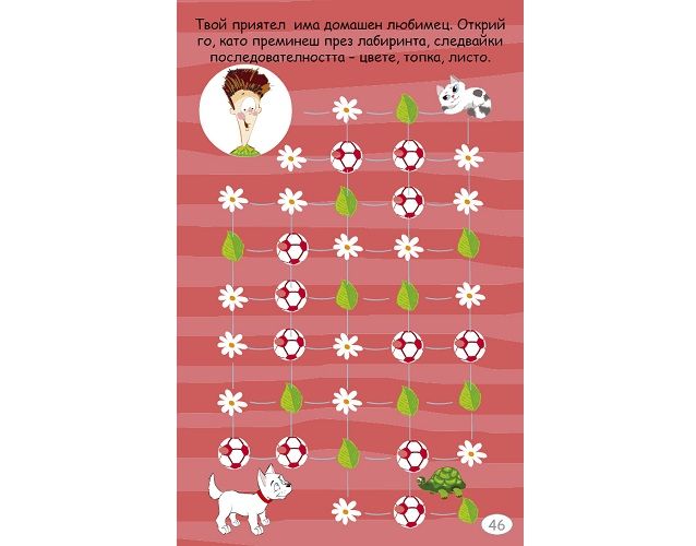 100 игри с добри дела