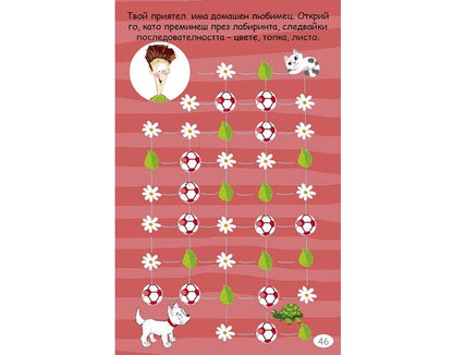 100 игри с добри дела