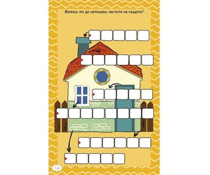 100 умни кръстословици