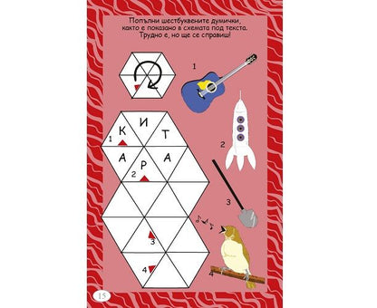 100 умни кръстословици