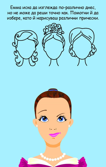 Игри с принцеси, рицари и дракони