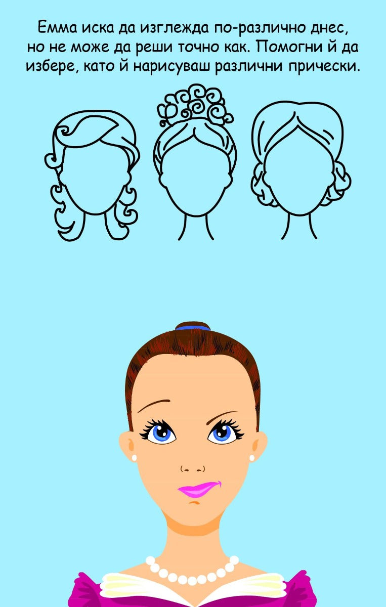 Игри с принцеси, рицари и дракони