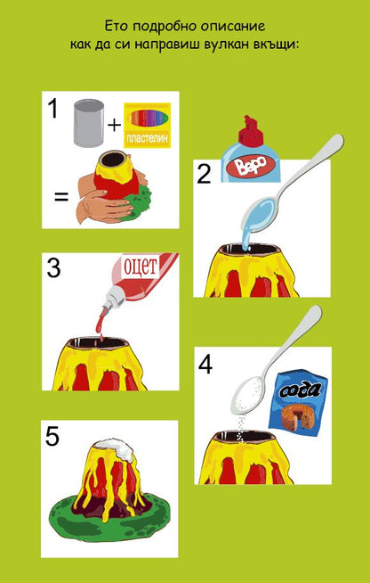 Училище за детективи 2 - в Тайнствения замък