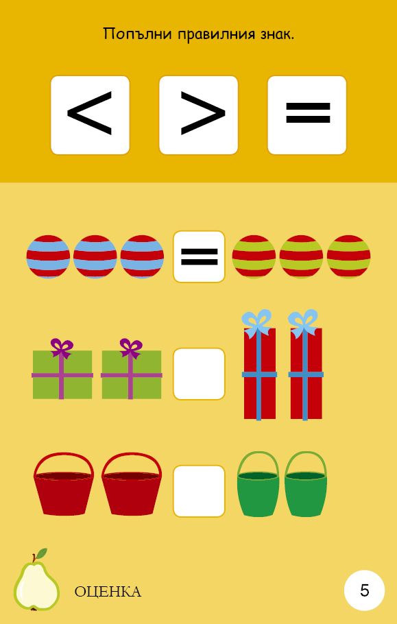 Уча се да смятам