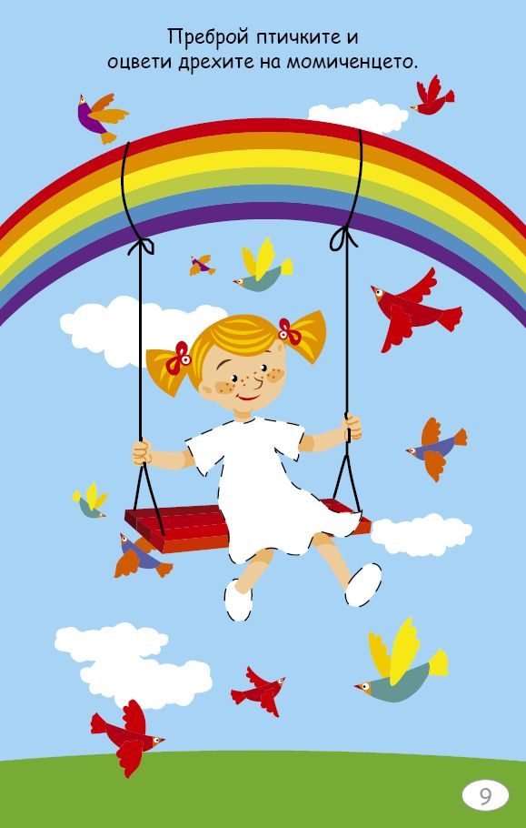 Весели игри с животни