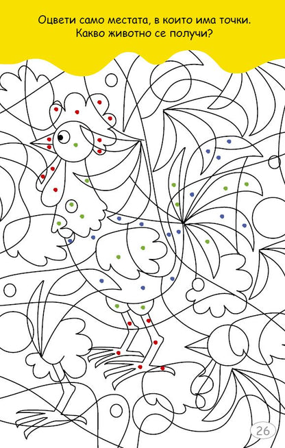 Весели игри с животни