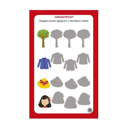 Логика, въображение, концентрация