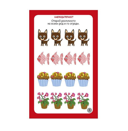 Логика, въображение, концентрация