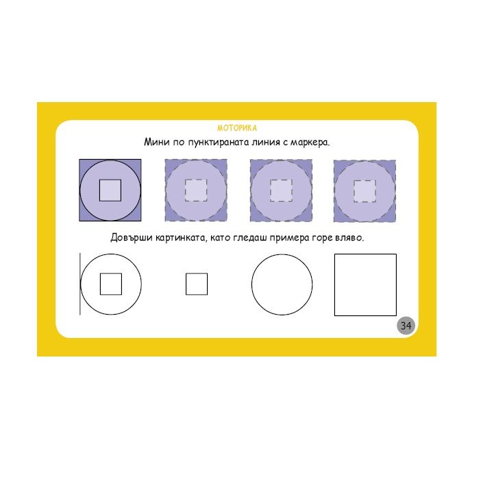 Логика, въображение, концентрация