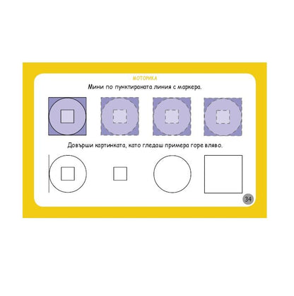 Логика, въображение, концентрация