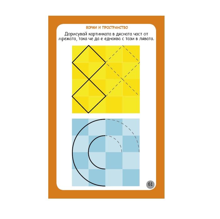 Логика, въображение, концентрация