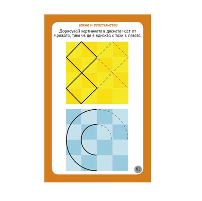 Логика, въображение, концентрация