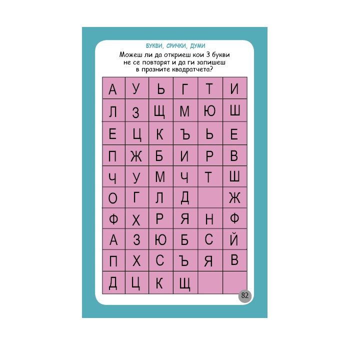 Логика, въображение, концентрация