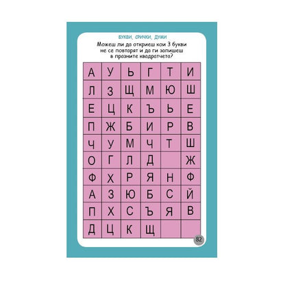 Логика, въображение, концентрация