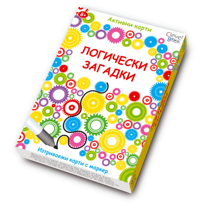 Логически загадки