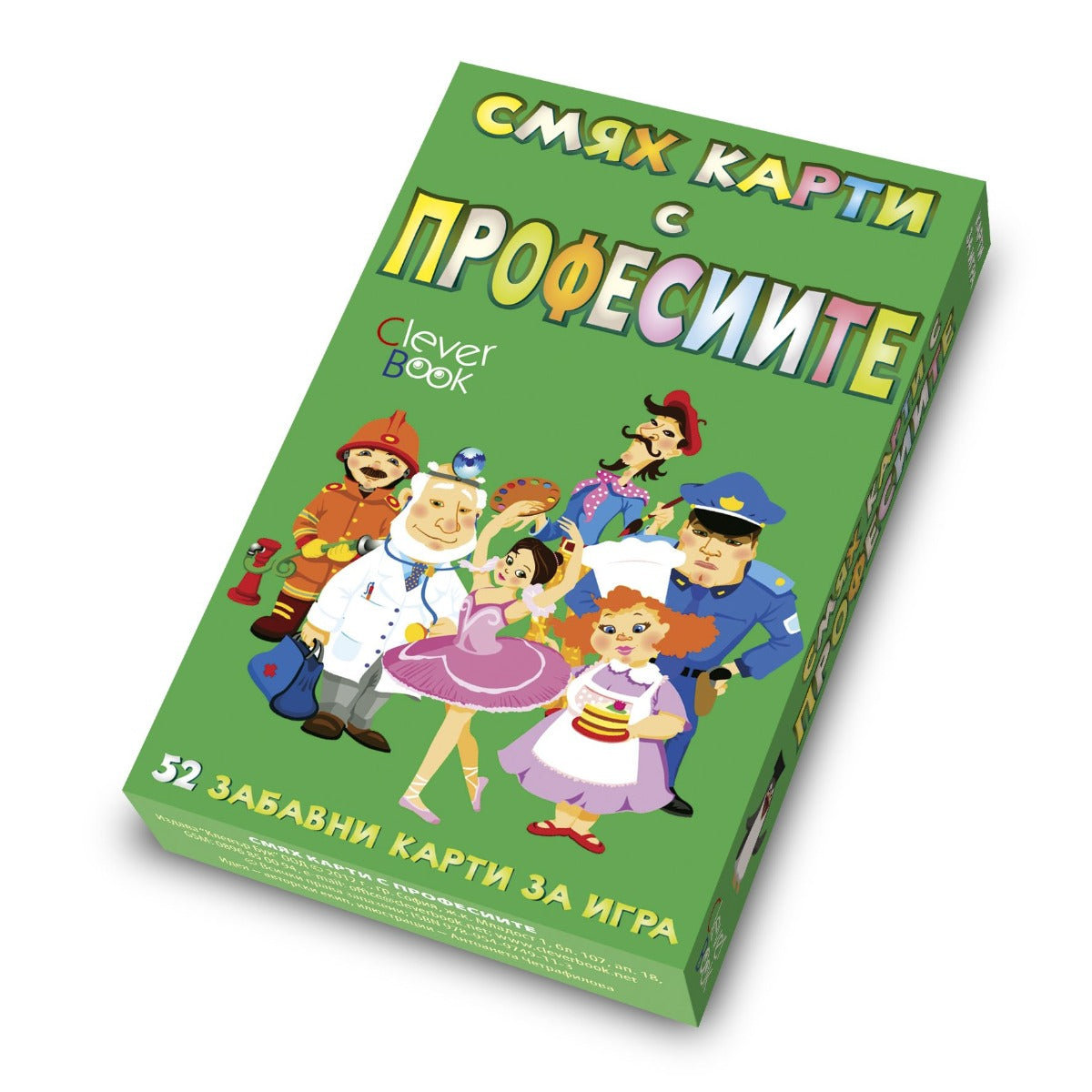 СМЯХ карти с професиите