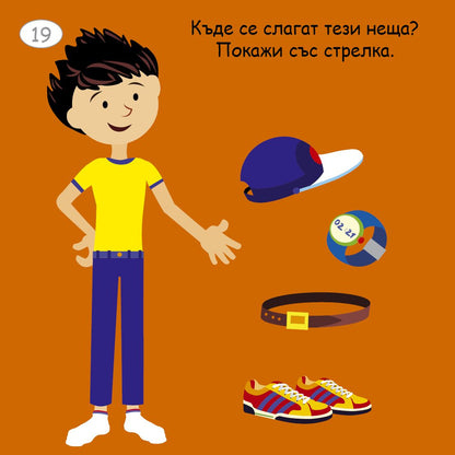 Малки активни карти за ЧОВЕШКОТО ТЯЛО - Ново, подобрено издание!