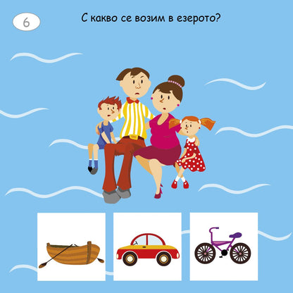 Малки активни карти за ПРЕВОЗНИТЕ СРЕДСТВА - Ново, подобрено издание!