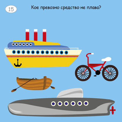 Малки активни карти за ПРЕВОЗНИТЕ СРЕДСТВА - Ново, подобрено издание!