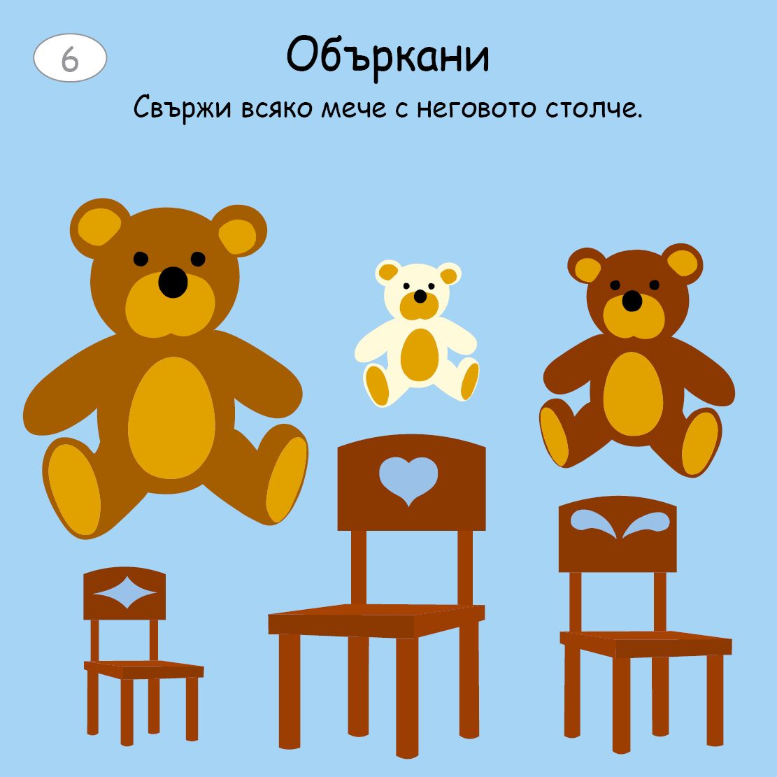 Малки активни карти за ЦВЕТОВЕТЕ И ФОРМИТЕ - Ново, подобрено издание!