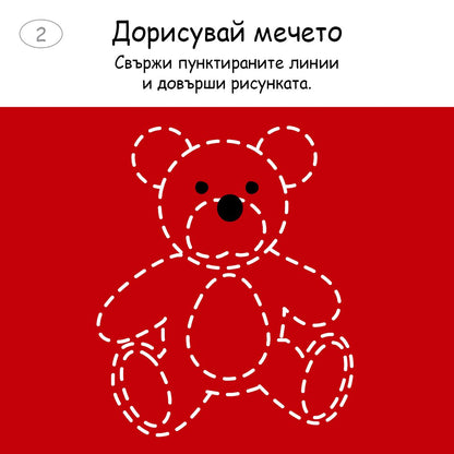 Малки активни карти за ЦВЕТОВЕТЕ И ФОРМИТЕ - Ново, подобрено издание!