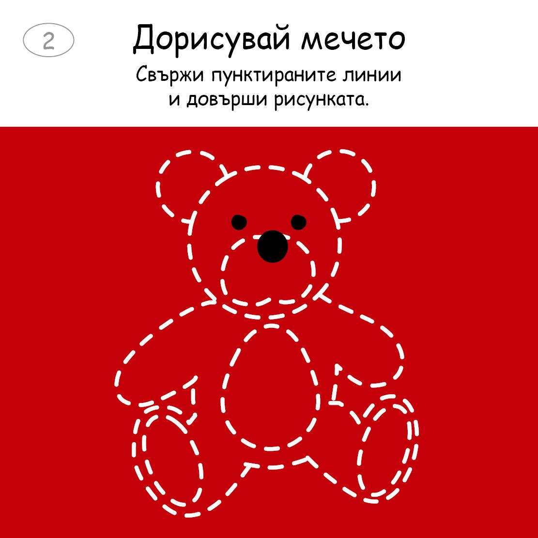 Малки активни карти за ЦВЕТОВЕТЕ И ФОРМИТЕ - Ново, подобрено издание!