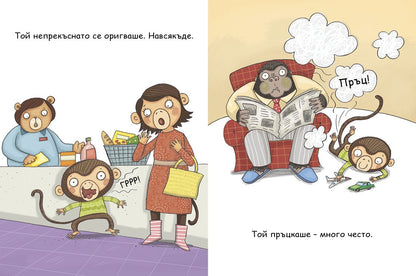 УЖАСНИ, непоносими, кошмарни маниери!