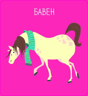 Мемори карти с противоположностите