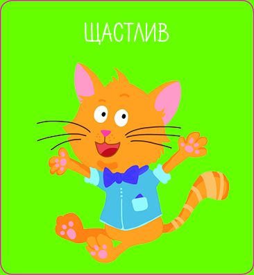 Мемори карти с противоположностите