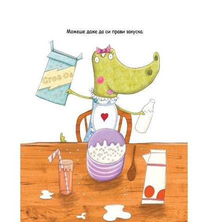 Може би когато порасна