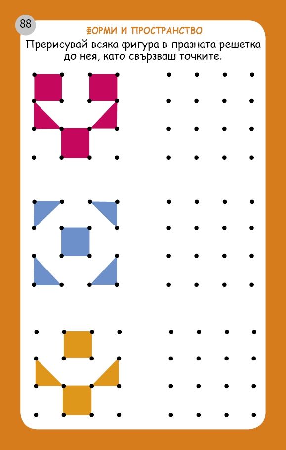 Моторика, наблюдателност, асоциация