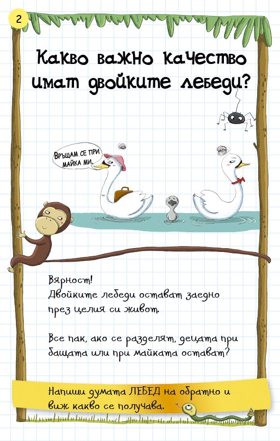 НЕВЕРОЯТНИ факти за животните и човешкото тяло