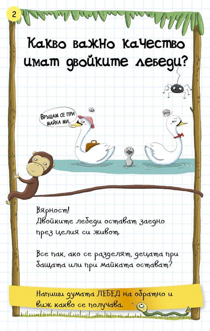 НЕВЕРОЯТНИ факти за животните и човешкото тяло