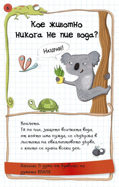 НЕВЕРОЯТНИ факти за животните и човешкото тяло