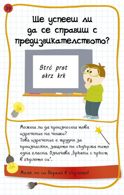 НЕВЕРОЯТНИ факти, фокуси и трикове от науката