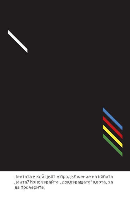 НЕВЕРОЯТНИ оптични илюзии