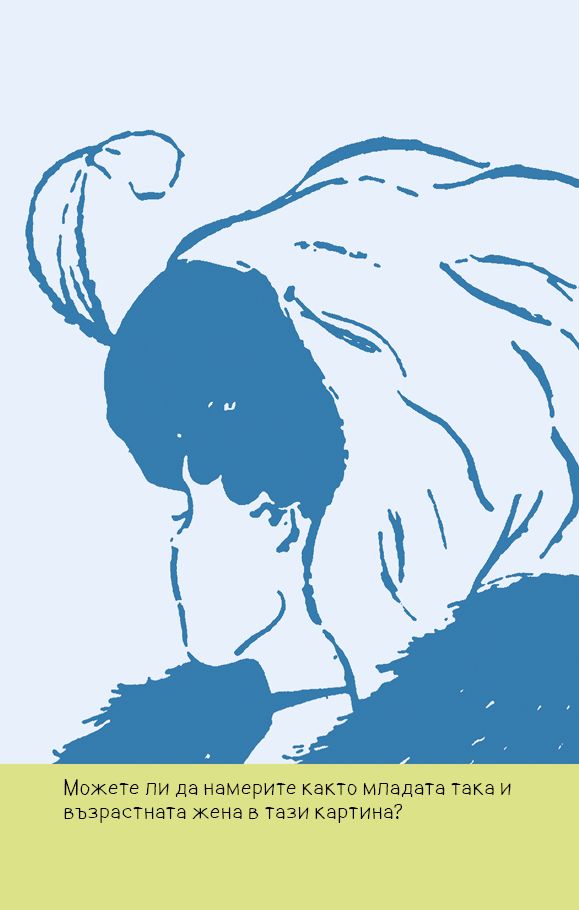 НЕВЕРОЯТНИ оптични илюзии